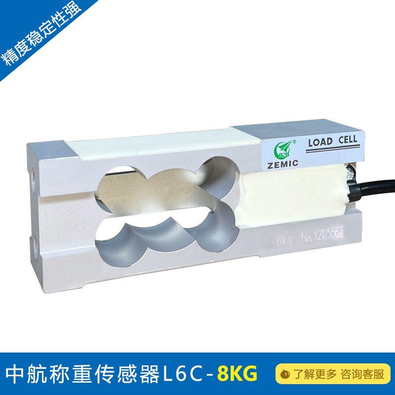 

В наличии Весовой датчик Zemic 3кг\5кг\8кг\20кг\30кг\50кг L6c Китайская авиационная электрическая испытательная 8kg