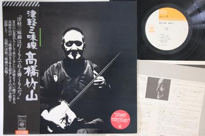 LP Record TAKAHASHI CHIKUZAN - Tsugaru Jamisen SODL17 CBS SONY 1974 Japan Obi Japanese Traditional/Folk Used