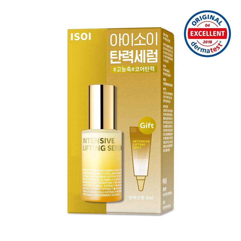 Isoi [Sérum Éclat Essentiel] Isoi Sérum Intensif Raffermissant 20ml Plan 20ml+Spot Raffermissant 3ml
