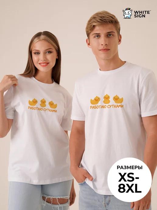 Oversized cotton T-shirt with Working 24-Hour Shifts print M