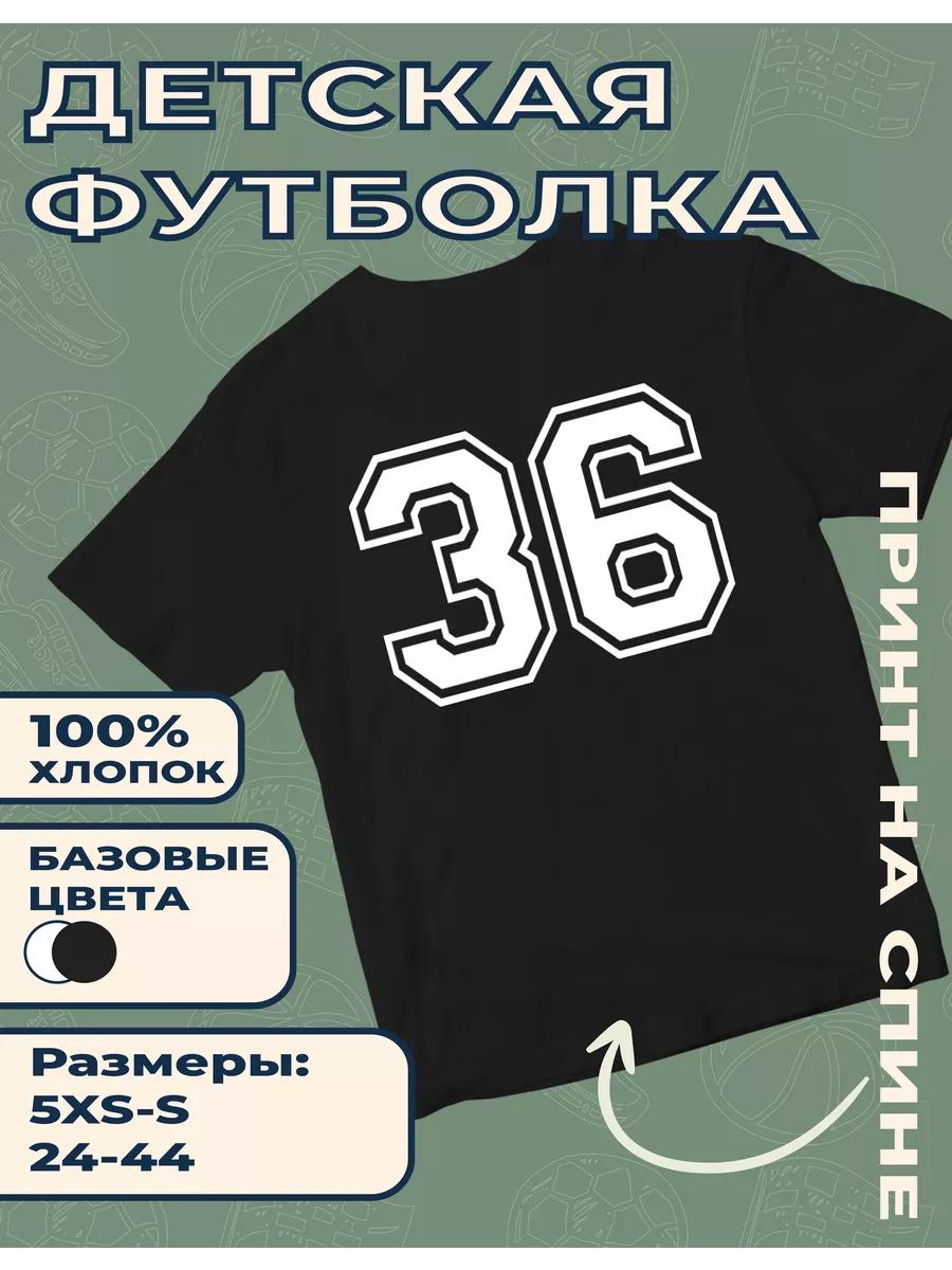Children s T-shirt with print Number 36 3XL