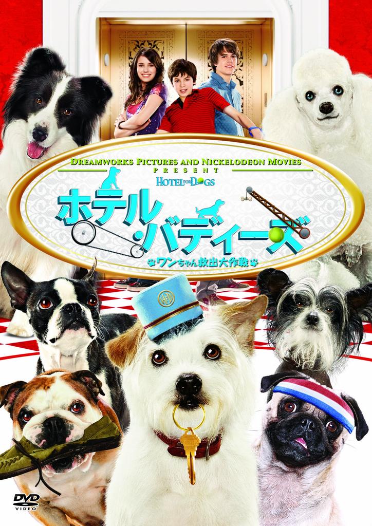 Hotel Dog Rescue Mission Special Edition Buddies [DVD]