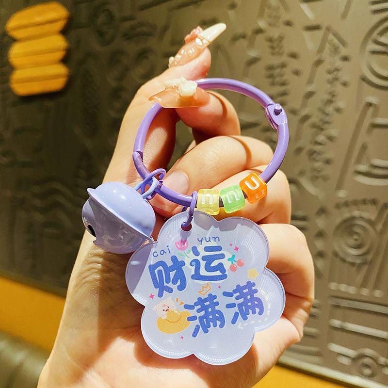Cute Acrylic Keychain With Plum Blossom Blessings Perfect For Bag Or Car Decoration