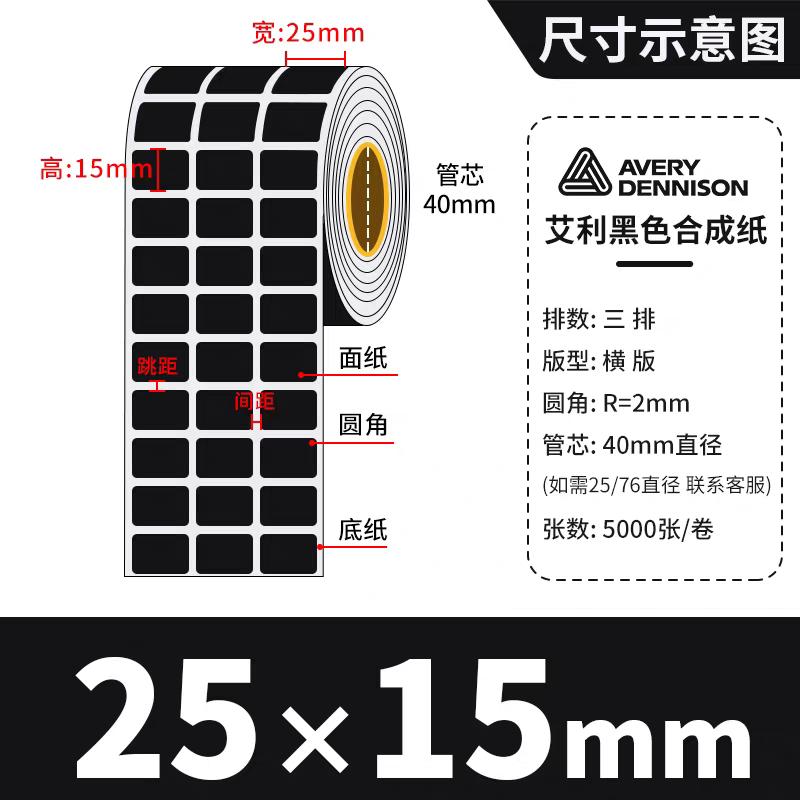 Black PP Synthetic Paper Self-adhesive 60x40 70x50 Waterproof and Tear-resistant White Inked Ribbon Transfer Label Paper (as the picture,PP Synthetic Paper)