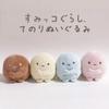 Four Color Mini Sumikko Gurashi Plush Toy San X Sumikko Gurashi Strawberry Tapioca Ornament Fluffy Soft Doll Kawaii Decoration
