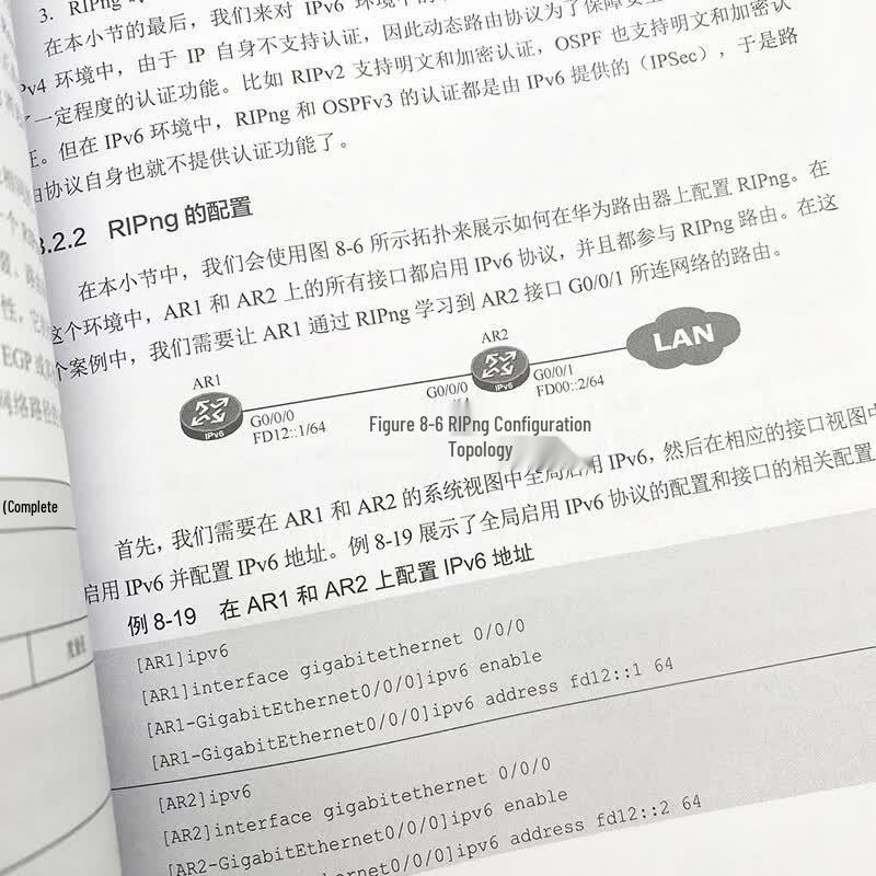 Advanced Network Technology Textbook