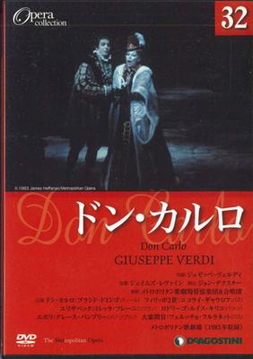DVD MOVIE - Opera Collection32 Verdi Don Carlo DOC032AB DEAGOSTINI Japan Movies & DVD Used