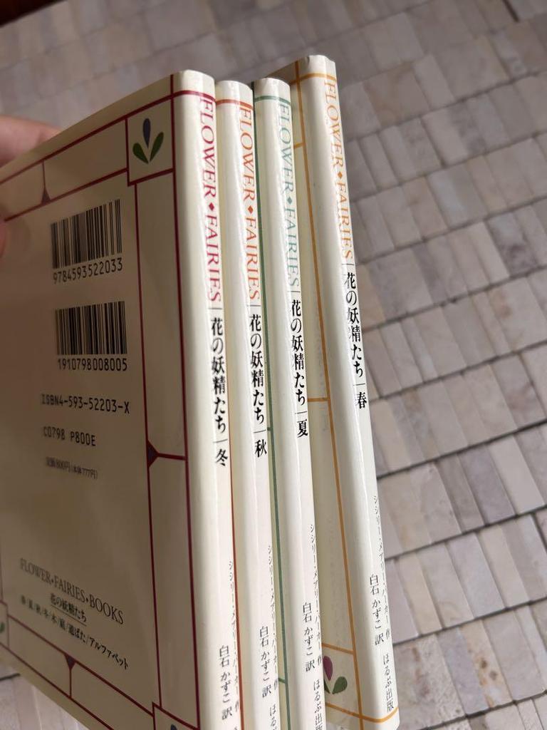 [USED] Flower Fairies First Edition Out of Print FLOWER FAIRIES Spring/Summer/Autumn/Winter 4-Book Set
