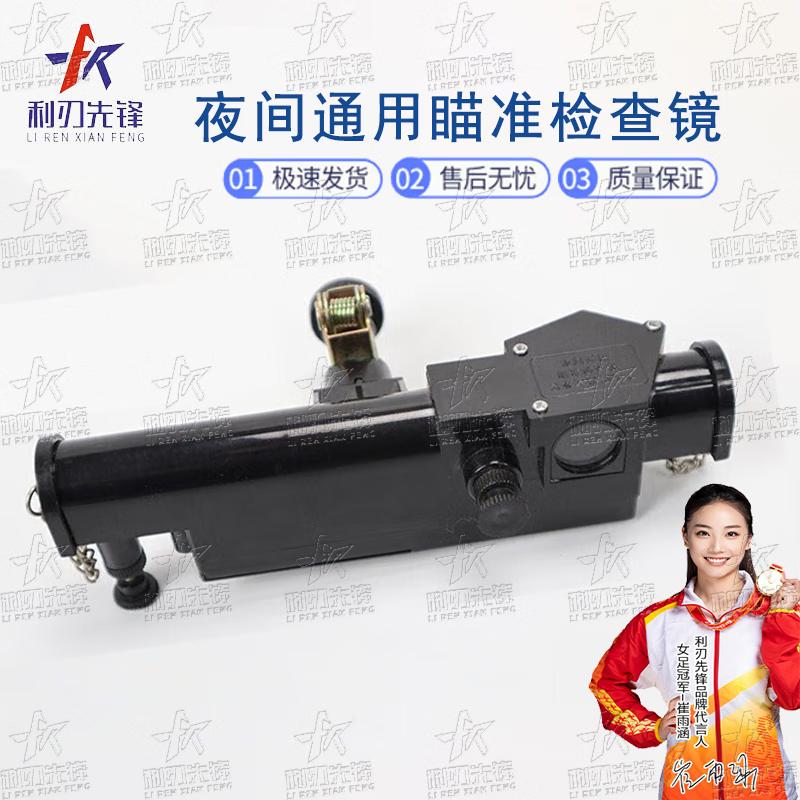 Night Vision Universal Inspection Mirror