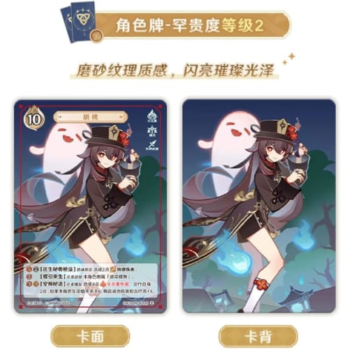 Genshin Impact Seven Sacred Summoning Expansion Pack Vol. 2 Trading Card Game Official Authentic TCG Card Game Chinese Version Genshin Impact Seven Sa