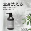 SBCP Raw Mineral Shampoo Men Women Fulvic Acid Amino Amber Extract Step Bone Cut Products [Hair Shampoo] + (400ml) Non-silicon