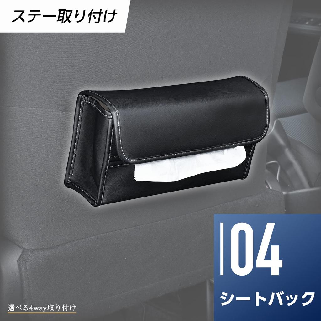 SEIWA Premium Car Tissue Cover with Magnet Leather-Look (WA39)