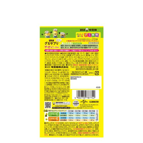 UHA Gummy Supplement KIDS Vegetable Plus 20-day supply SP Minion