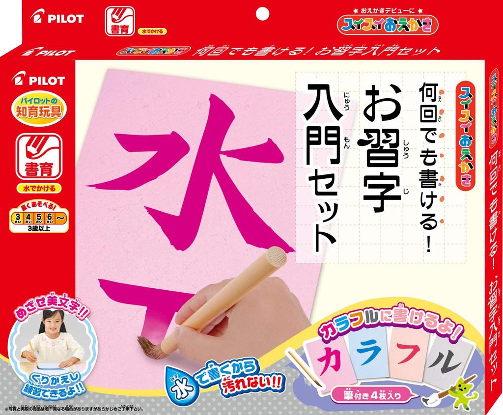 Easy Drawing: Write as Many Times as You Want! Beginner's Calligraphy Set