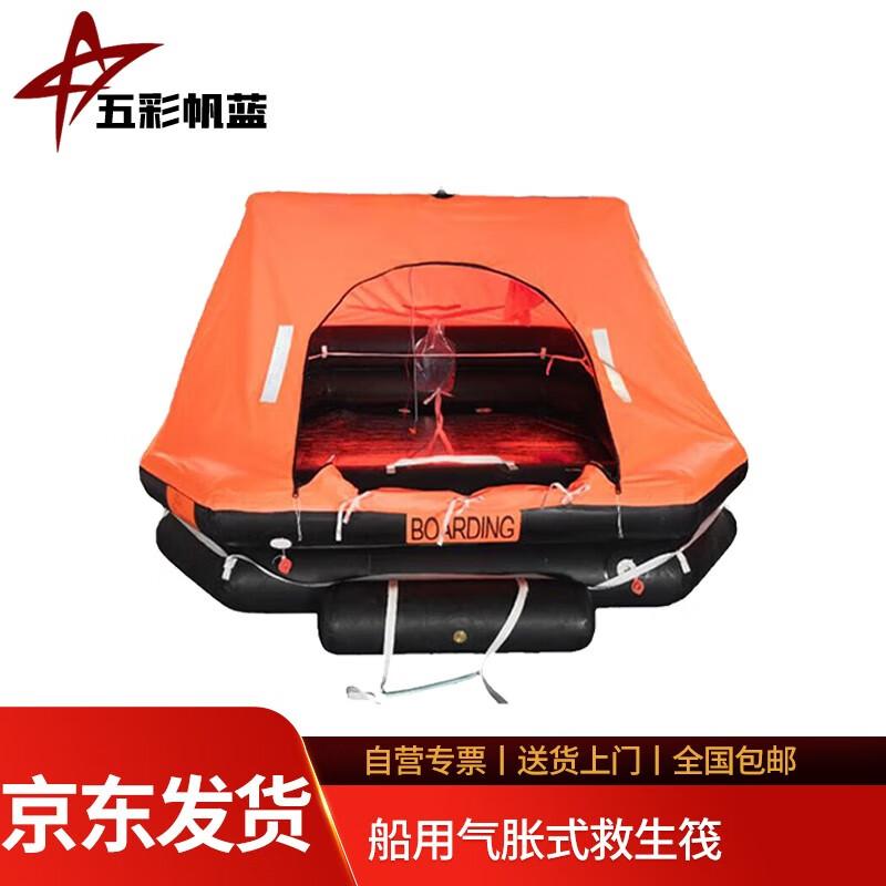 Wucai Fanlan Marine Inflatable Liferaft