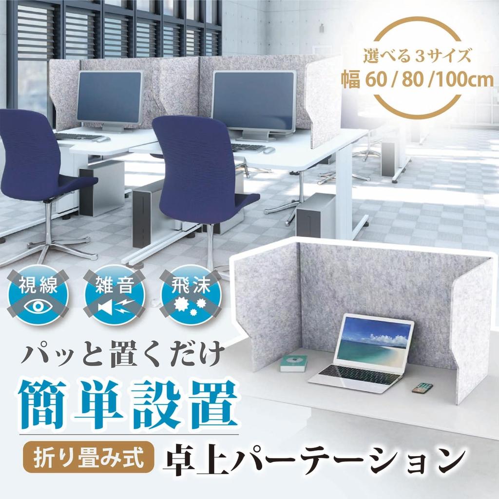 PIENSE Foldable Tabletop Soundproof Simple Soundproofing Soundproof Room Partitions 100cm 3 Partitions, Dividers, Panels, Sound-Absorbing Panels,