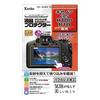 Kenko LCD Protective Film, LCD Protector for Canon EOS R100/R10, Made In Japan, KLP-CEOSR100