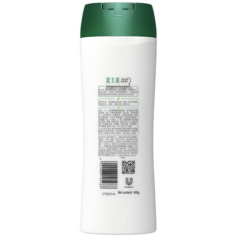 Hazeline Black Shine Anti-Dandruff Shampoo