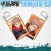 Jujutsu Kaisen Flow Sand Keychain Flow Hemp Anime Merchandise Present Customizable D System High Quality Perfect Gift