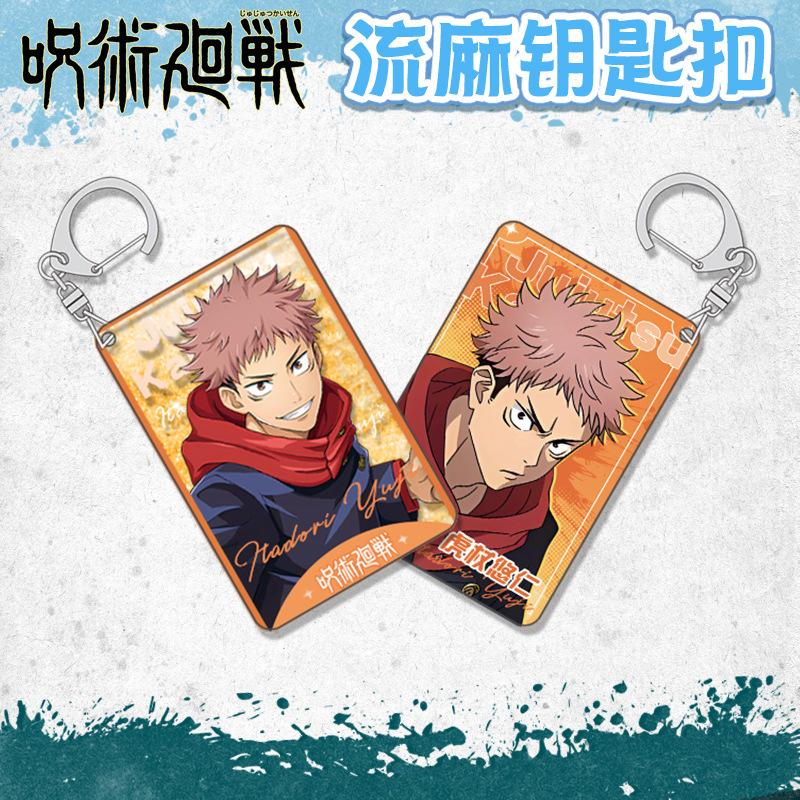 Jujutsu Kaisen Flow Sand Keychain Flow Hemp Anime Merchandise Gift Customizable D System