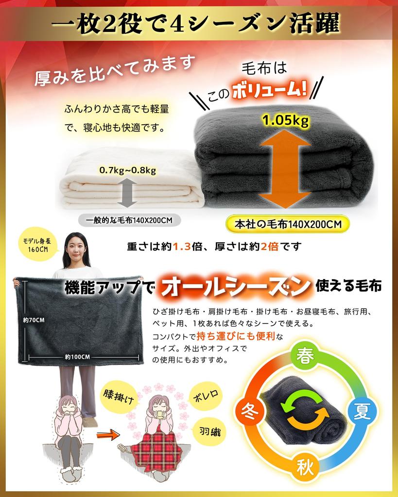 Lazy Sky Feel and Lap for Lap Light and Fully Moisture Absorbing and Heat Washable [Excellent Warmth] Blanket, Warm, Fluffy, Fluffy, Winter, Smooth,