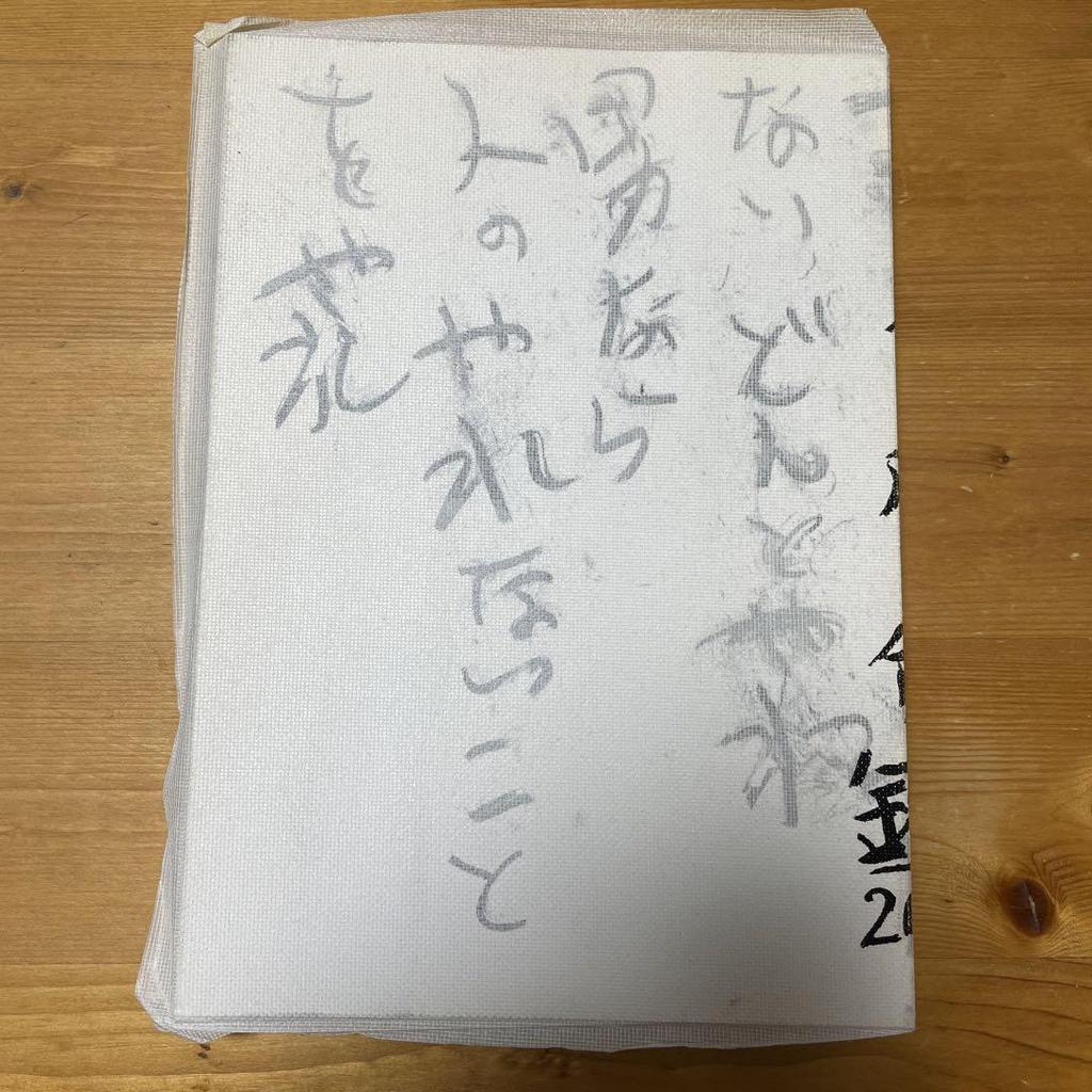 [USED] 24 Years of Life Art Collection 2009