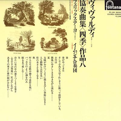 LP-Aufnahme FELIX AYO, I MUSICI - Vivaldi: Vier Jahreszeiten 1955 Mono FG201 FONTANA 1974 Japan Klassisch Gebraucht