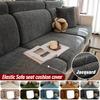 Thickness Sofa Seat Cushion Covers Stretch Couch Cushion Cover Sofa Cover Separate Sectional Sofa Slipcovers Furniture Protector
