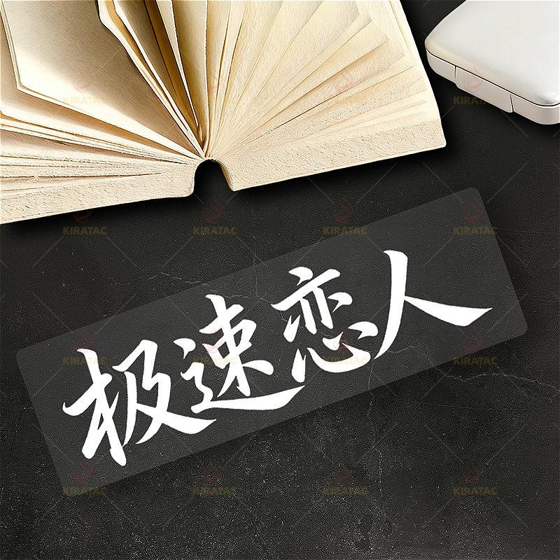Speed Lover Sticker, Waterproof Vinyl Decal, Self Adhesive Universal Decor for Motorcycle Fairing Tailbox Car Body Scooter