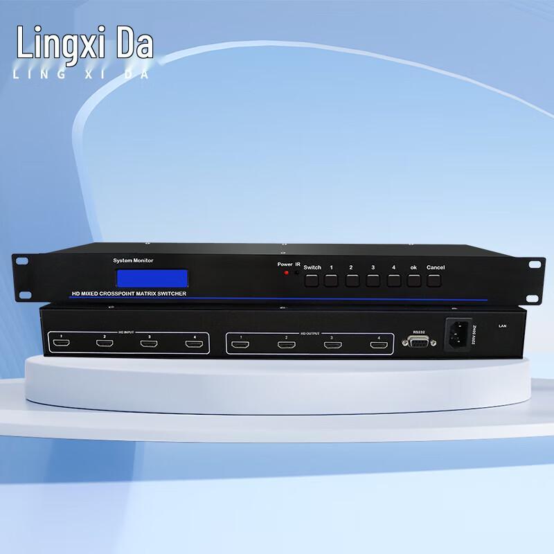 LINGXIDA Integrated A/V Matrix Processor System (CN version)