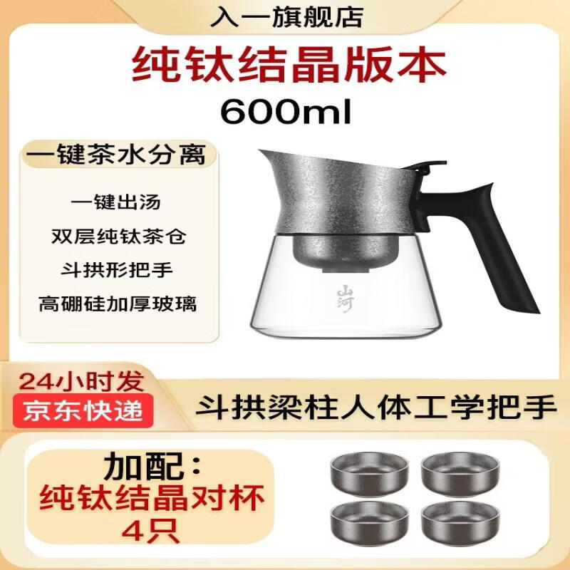 Qiwei Glass Tea Infuser with Tea-Water Separation