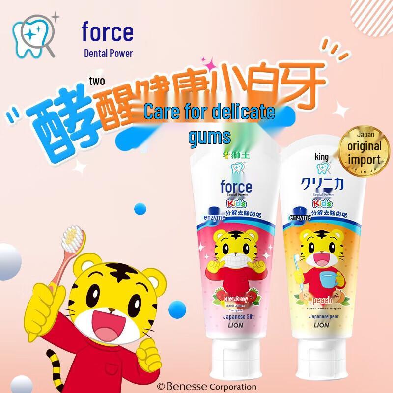 Lion Kids Strawberry Enzyme Toothpaste