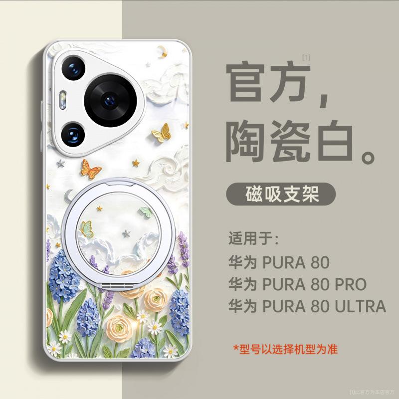 Applicable To Huawei Pura11pro + Mobile Phone Case New P11 Case All-inclusive Pura11pro + Premium Female P11