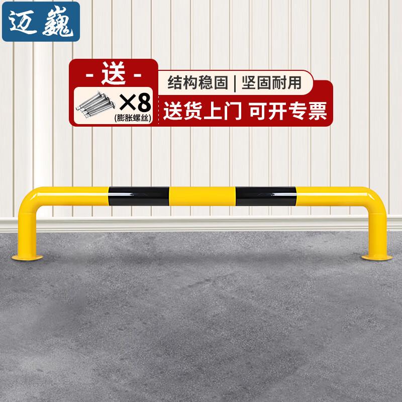 Maiwei U-shaped Parking Barrier