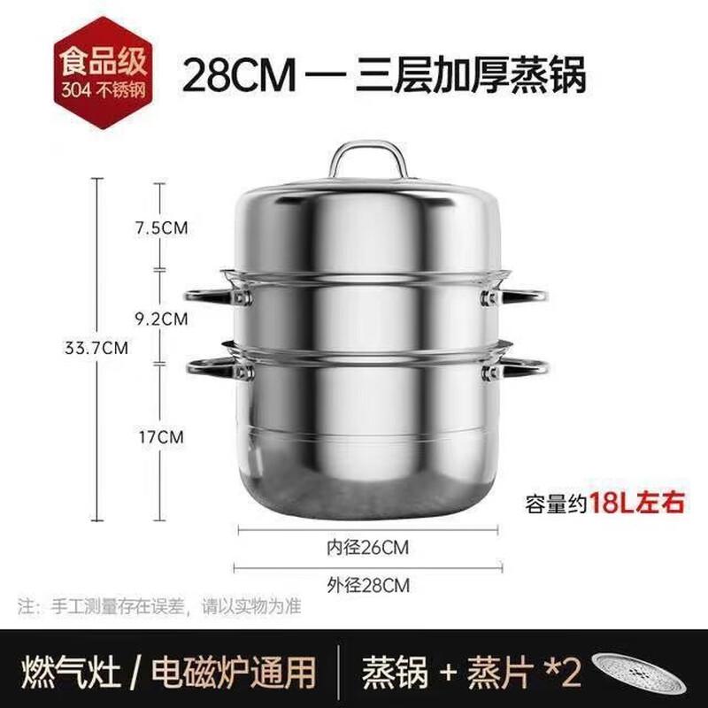 Lilang 304 Stainless Steel 3-Layer Steamer and Soup Pot