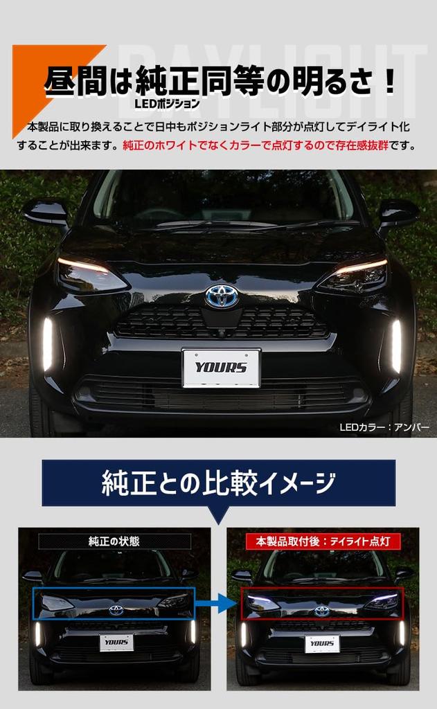 Yaris Cross Originální sada denních světel Typ 2 Toyota Yaris Cross Poziční světla Denní světla Vlastní díly LED světlomety S YOURS.