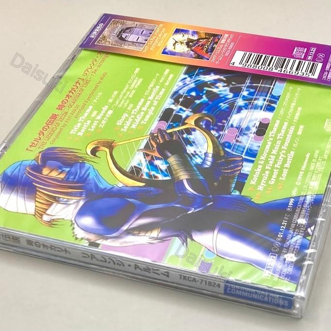 Legend Of Zelda Ocarina Of Time Rearranged Album MUSIC CD Tokino Okarina