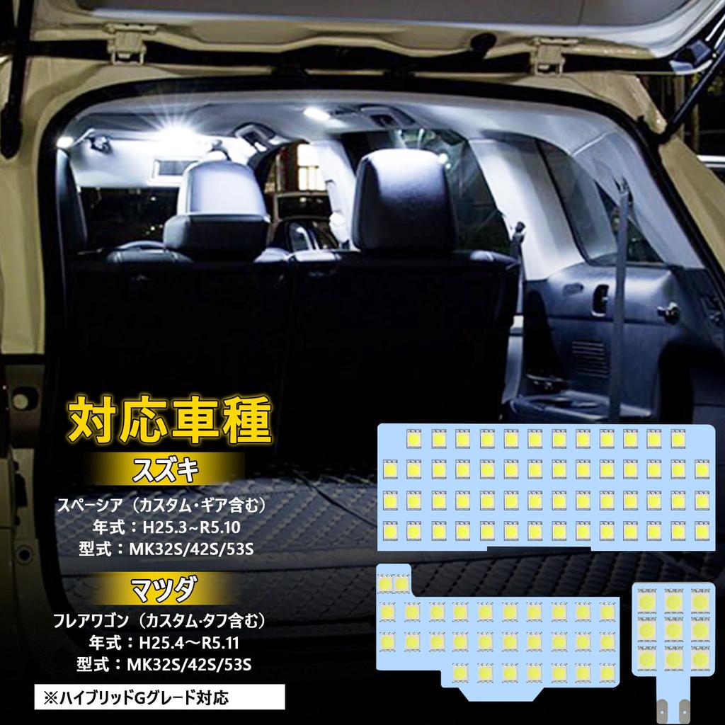 Spacia LED Interior Lighting for Suzuki Spacia and Mazda Alea Wagon LED Interior Lighting for Hybrid and G Grade Set with Bulbs for Easy Includes