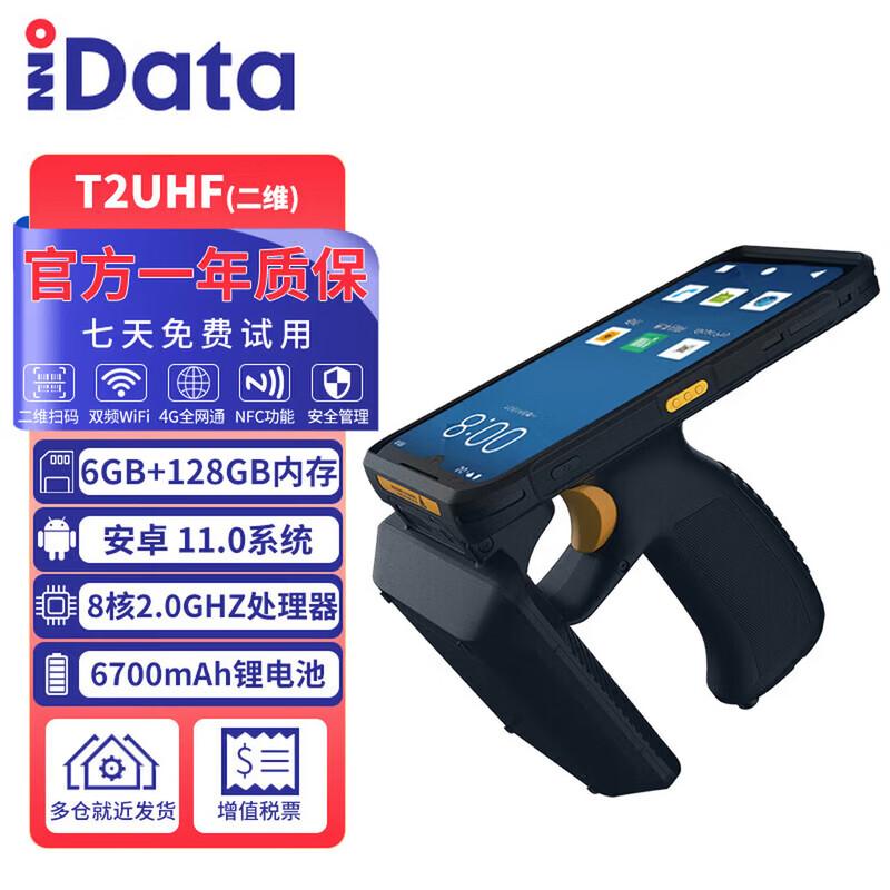 

iData T2 UHF RFID Handheld Data Collector