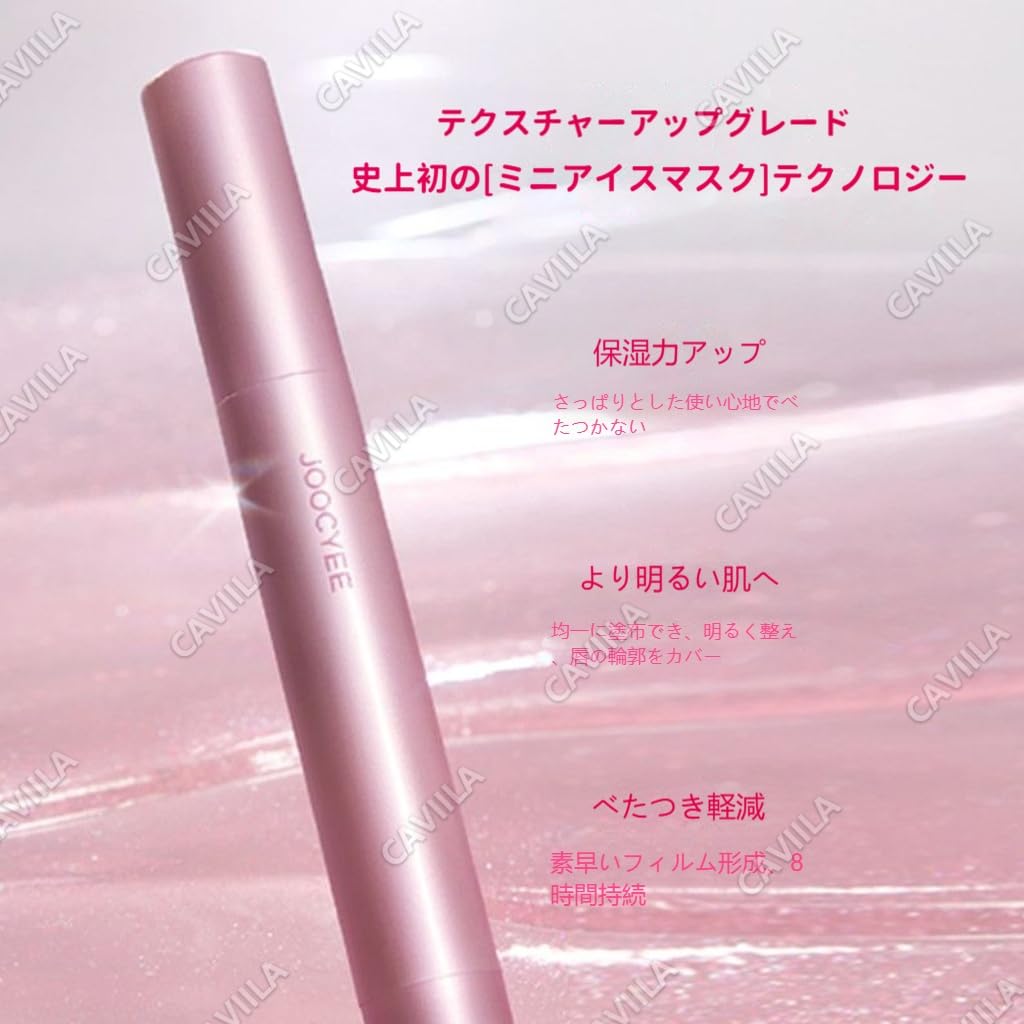 Joocyee Lip Gloss with Mirror-like Finish, Dewy Gloss, Moisturizing, Plump Lips, Whitening Effect, Lipstick, Energetic Look, Healthy Color,