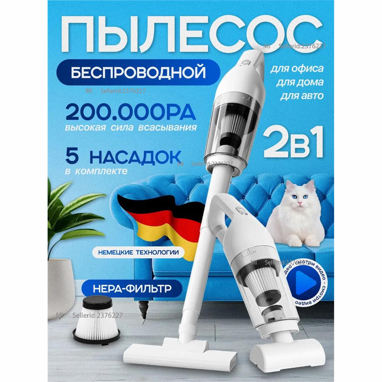 Беспроводной вертикальный пылесос для дома, компьютера, автомобиля и мебели, ручной мини-пылесос с пятью насадками. Option1