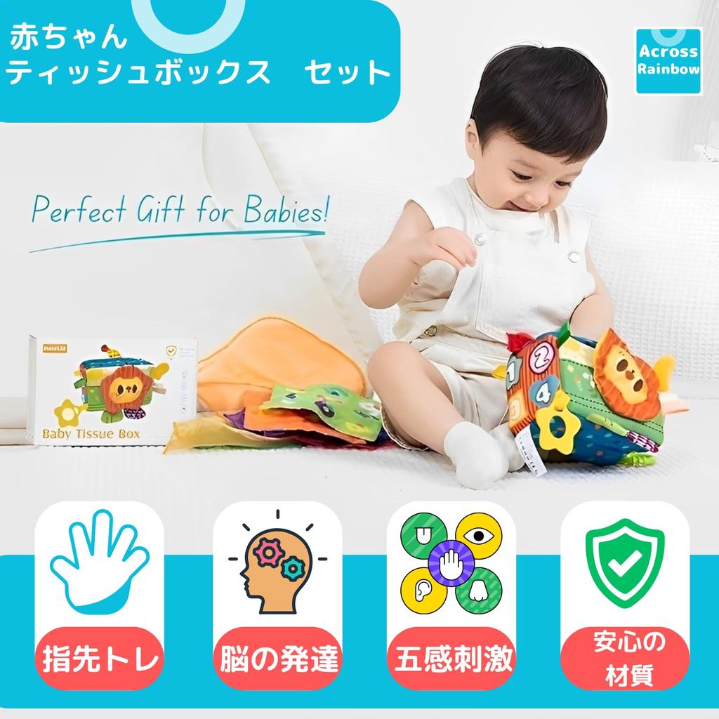Educational Baby Tissue Box Educational Toy for Babies Years 8 Months Christmas and Food Sanitation Law Certified [Prank Toy] Set, Inset, (0 Old,