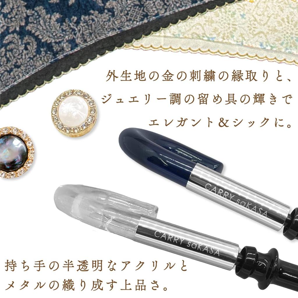 saKASA MonChouChou Inverted Umbrella Made of Sparkling Fabric for for Both Sunny and Rainy Long Inverted Reverse Folding UV Water Gift [CARRY Style]