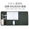 MacBook Pro Air 12 13.3 15.4 Inch Laptop Sleeve Case Protective Inner Bag With Desk Mat Set