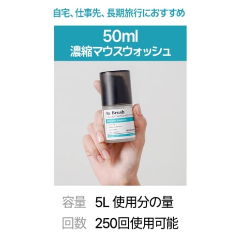 [Official Japanese Product] ReBrush (ReBrush) Clove Fragrance Concentrated Mouthwash, Dental Rinse, Liquid Toothpaste, Quinone Alcohol, Korean Cosmeti