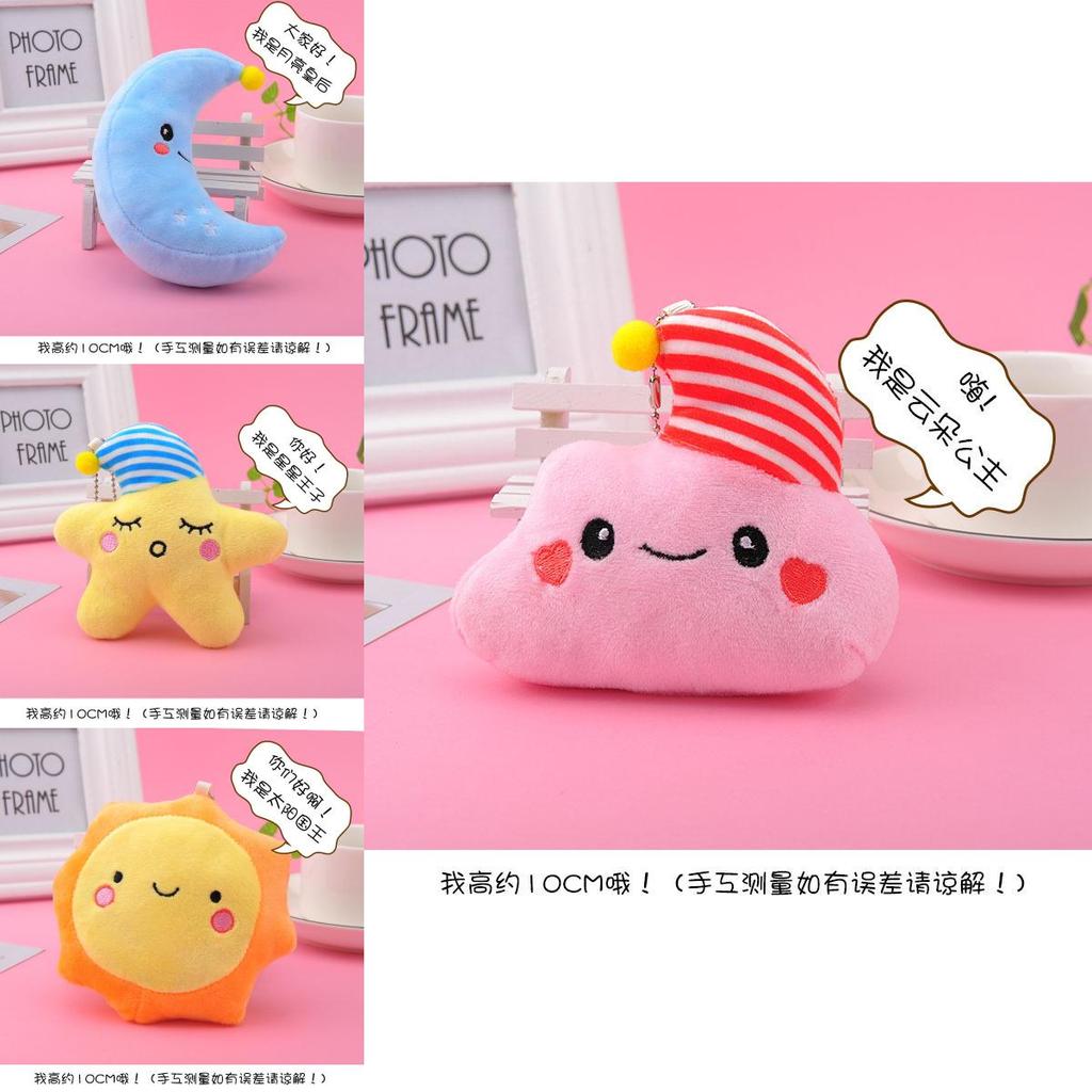 Charming Plush Star Moon Sun Cloud Toys Soft Stuffed Dolls For Kids Car Accessories