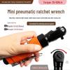 Jun Ding Ying Air Ratchet Wrench
