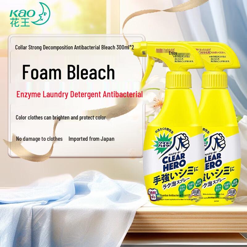 Kao Imported Collar & Stain Remover Twin Pack