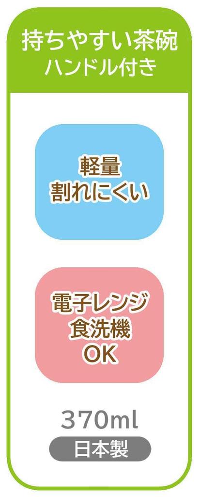 Skater Rice with Wood Grain Plastic Made with Biomass Microwave and Dishwasher Easy-to-Grip Bowl, 370ml, Handle, Brown, Handle, Materials, Safe,