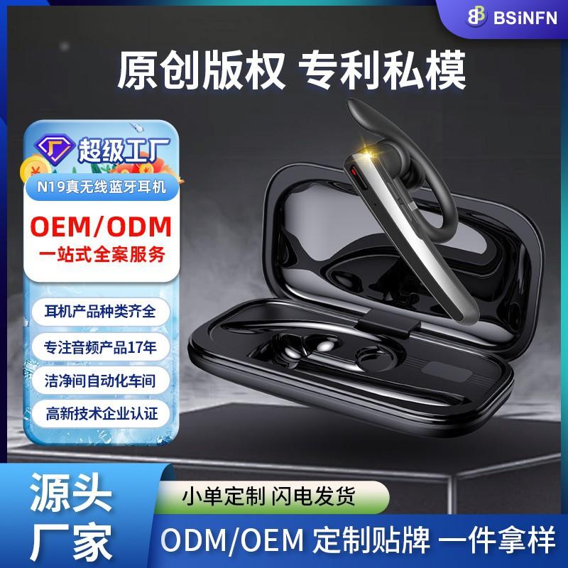 

Call noise reduction Rotation multi-call multi-single ear wireless headset Bluetooth dual microphone noise reduction BX-N19-JL чорний